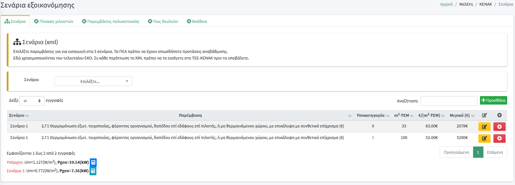 study_kenak_alternative1