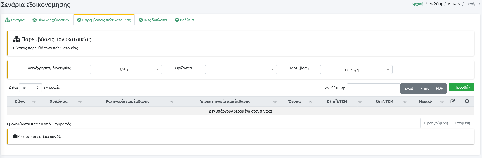study_kenak_alternative3