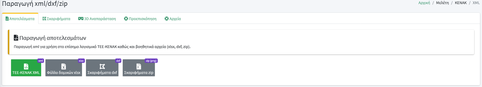 study_kenak_results1