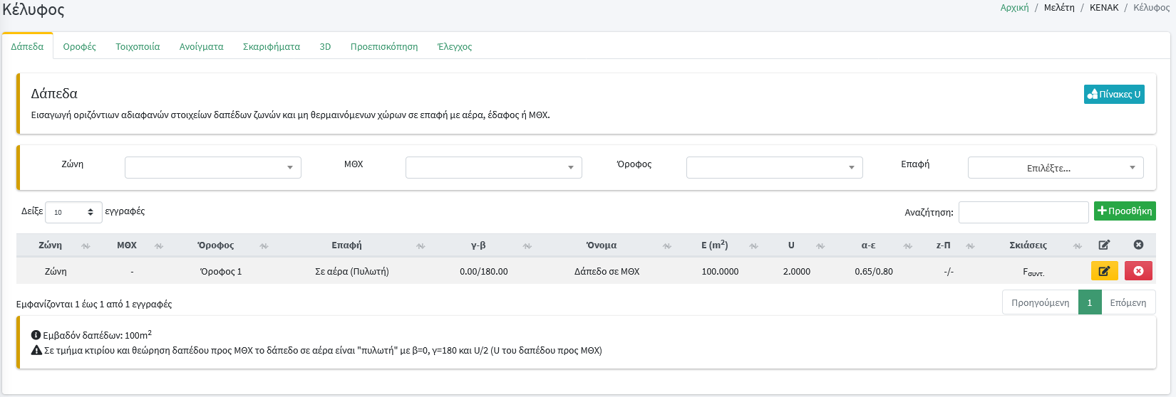 study_kenak_structure1