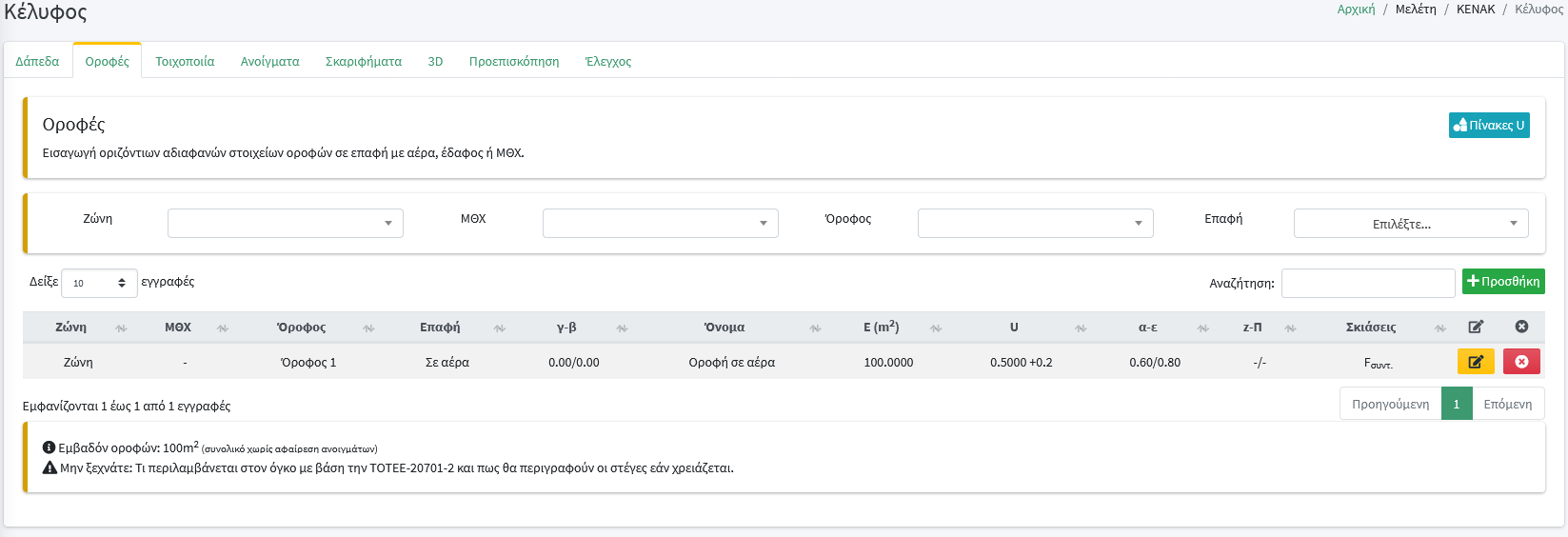 study_kenak_structure2
