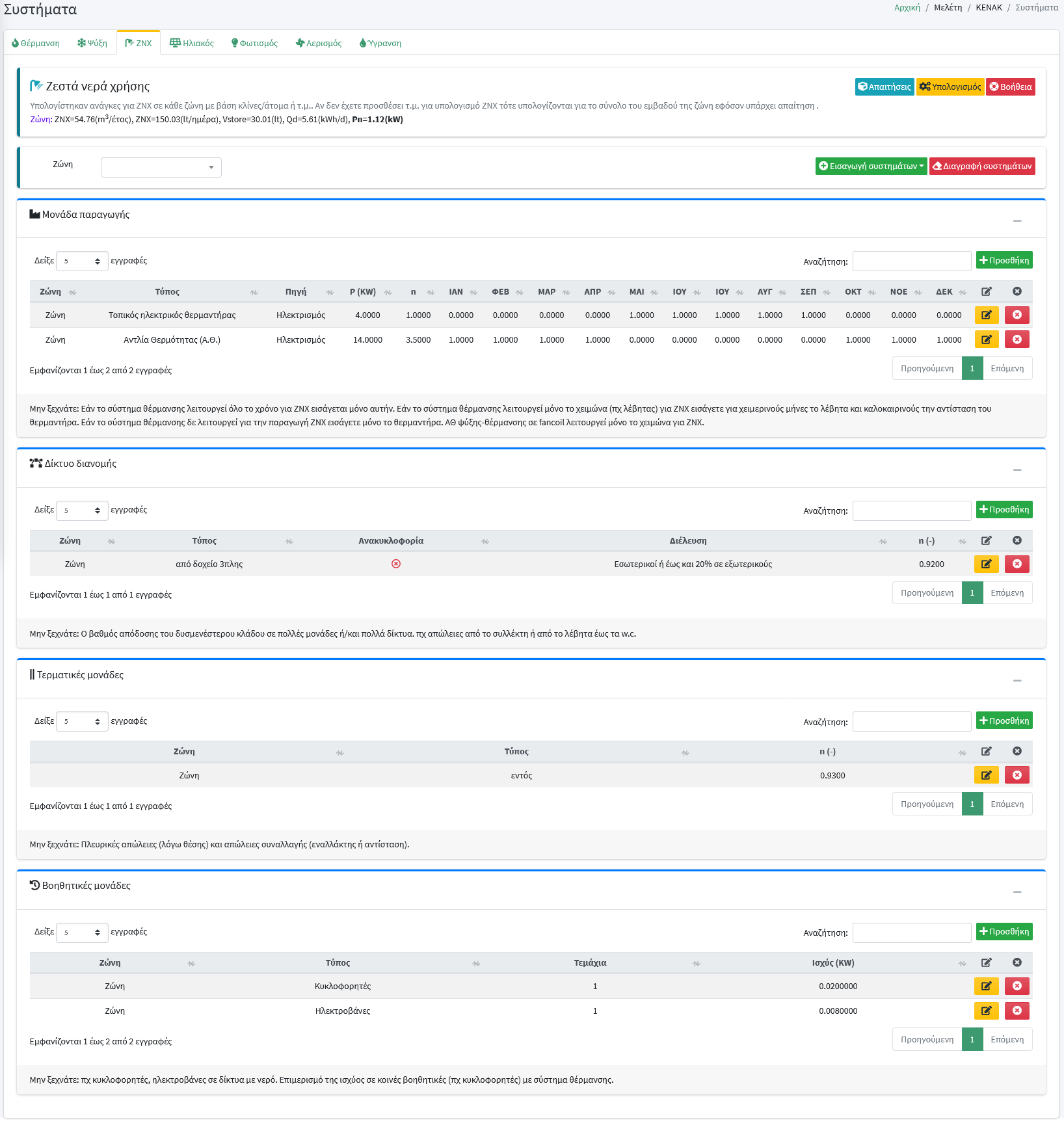 study_kenak_systems3