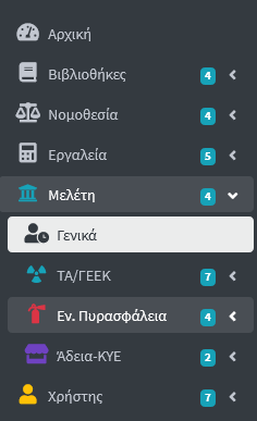 user_study_leftmenu2